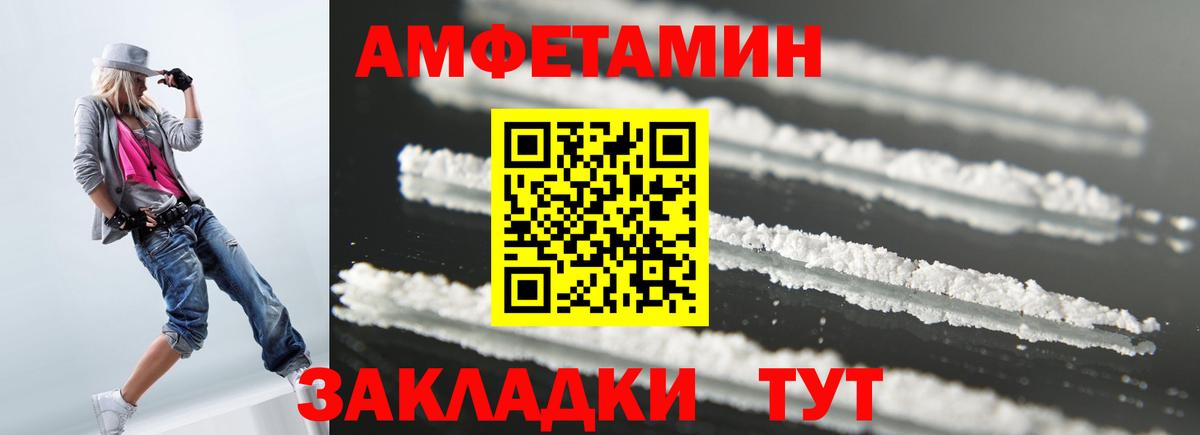 АМФЕТАМИН 97% Фролово