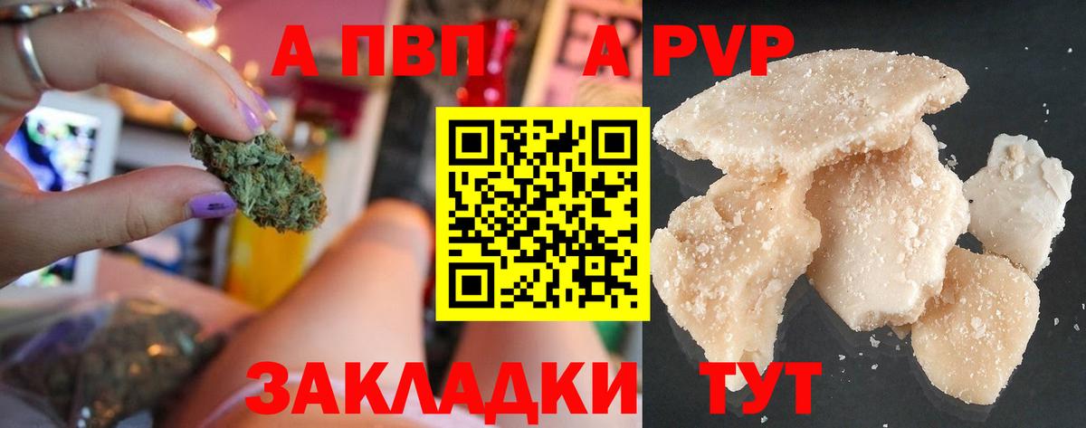 Alfa_PVP кристаллы Фролово