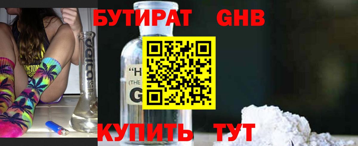 ГАШ  МЕФ  Кокаин  Вход с VPN  Метадон  ГАШ  Фролово  Меф   Марихуана 