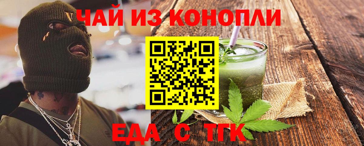 Cannafood марихуана  Вход с VPN  Фролово 