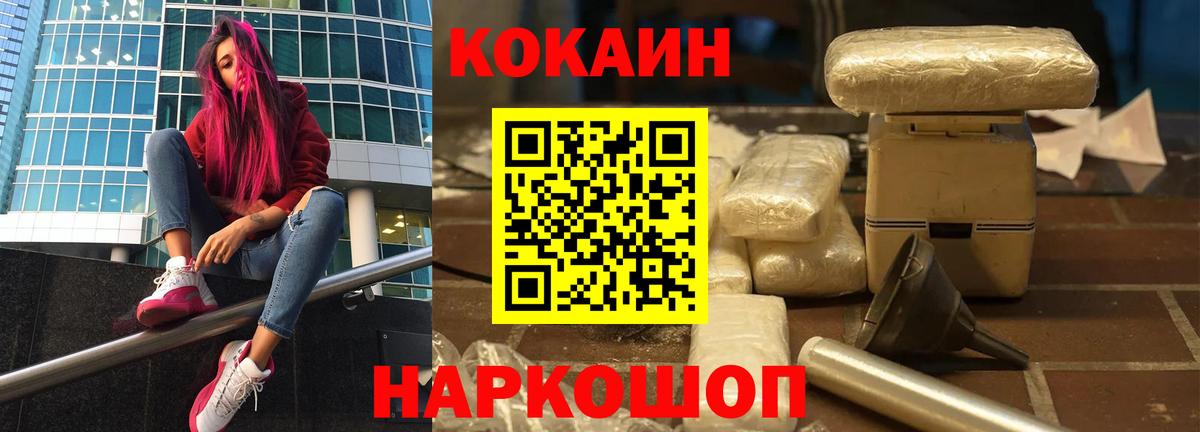 Фролово  КОКАИН Columbia  Вход с VPN  Cocaine Эквадор 