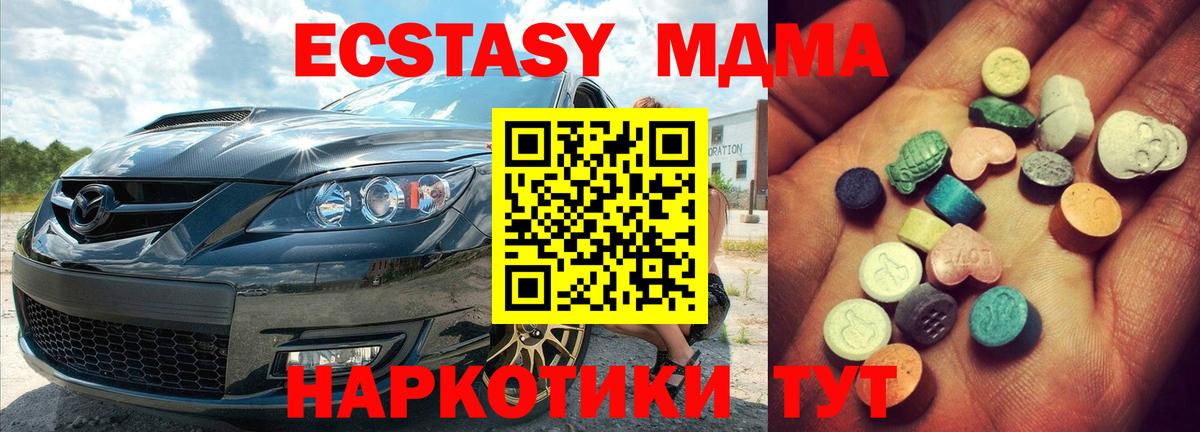 Фролово  ЭКСТАЗИ  Ecstasy диски  Вход с VPN  Ecstasy круглые 