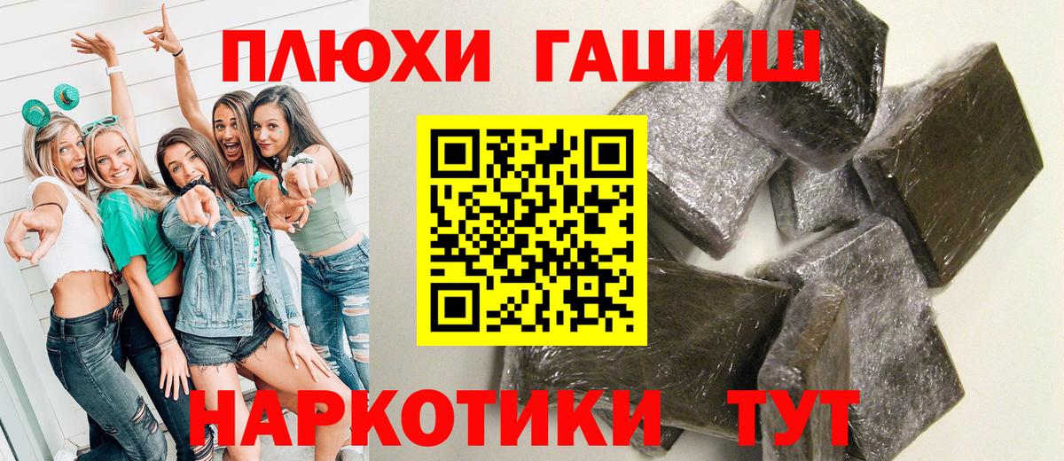 ГАШИШ гашик Фролово