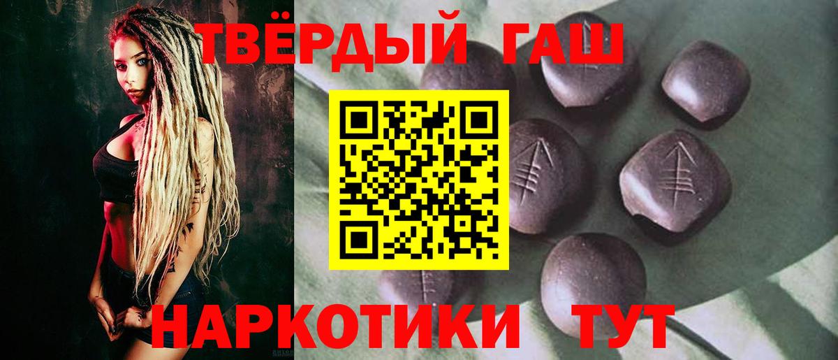 Фролово  ГАШИШ hashish  ГАШИШ VHQ  Вход с VPN 