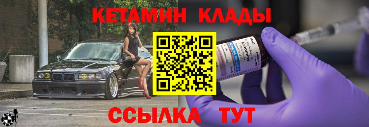 Фролово  Кетамин ketamine  Вход с VPN 