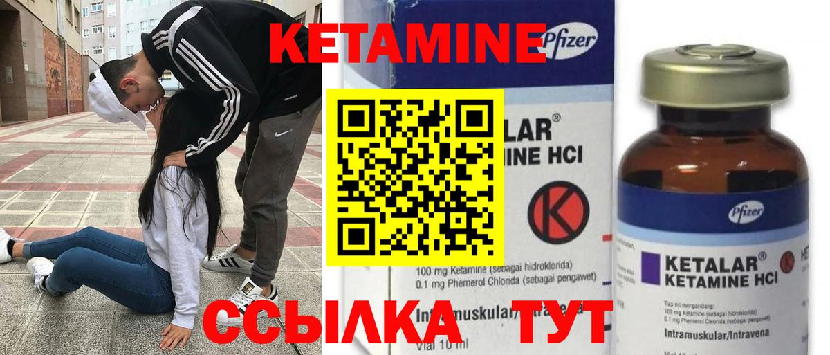 Кетамин VHQ Фролово