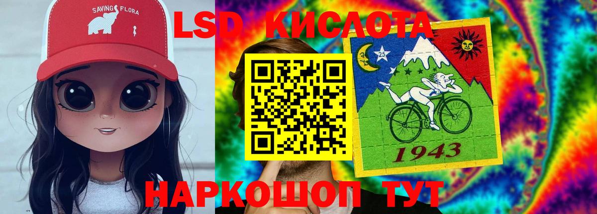 LSD-25 экстази кислота Фролово