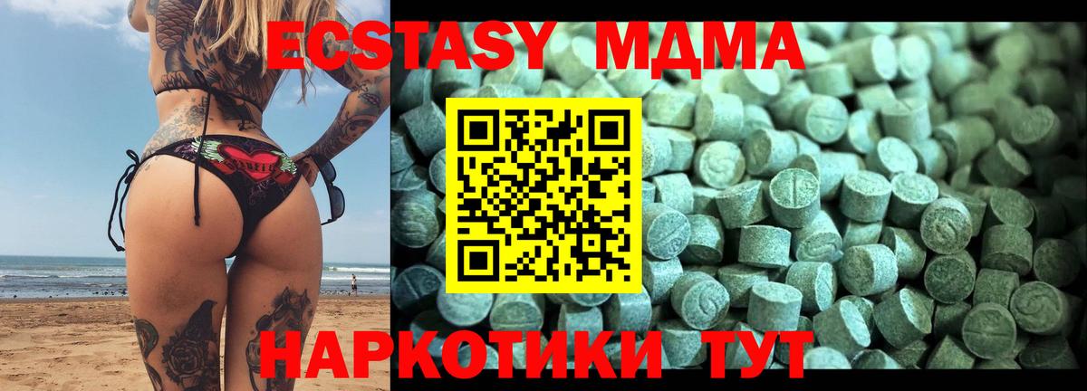 MDMA  Вход с VPN  Фролово  МДМА кристаллы  MDMA кристаллы 