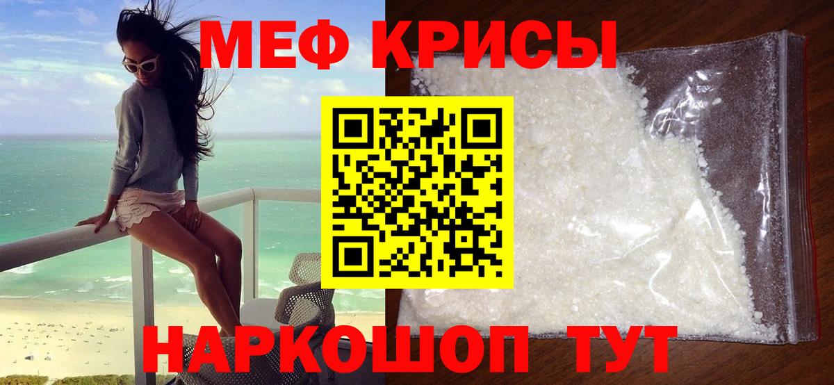 МЯУ-МЯУ mephedrone  Вход с VPN  МЕФ  Мефедрон  Фролово 