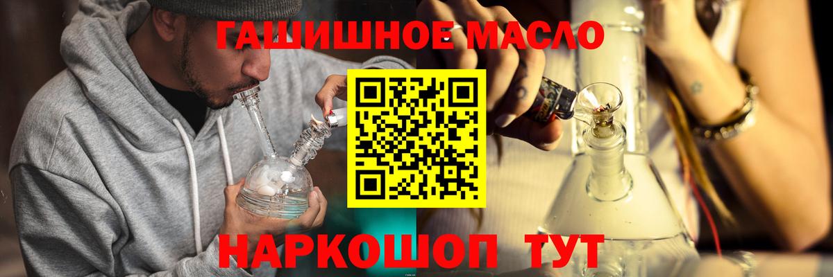 ТГК гашишное масло Фролово