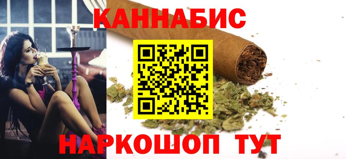 МАРИХУАНА гибрид Фролово